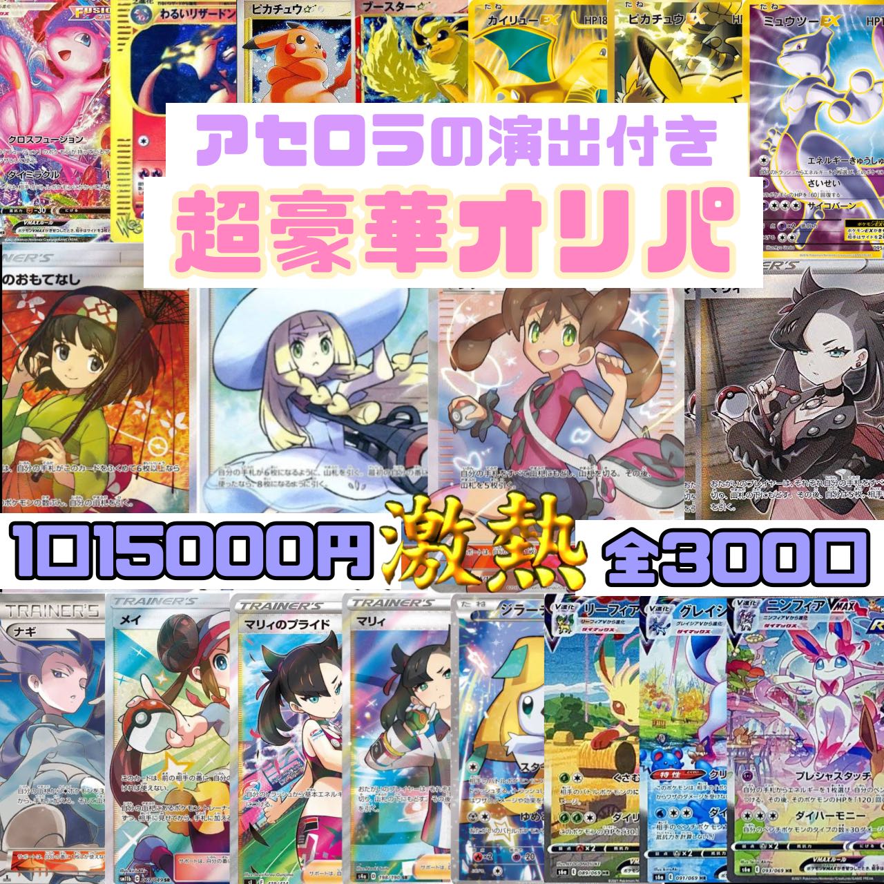 【購入ページ】5口購入ページ