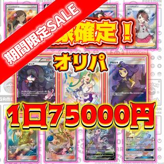 All products! Limited time SALE] [Image confirmed! Oripa] 75,000 yen per unit, 22 units in total, Pokémon cards, Pokemon cards