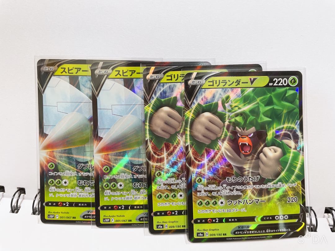 BeedrillV RR 001/067 Rillaboom V RR 009/190 Set of 4