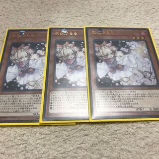 Yu-Gi-Oh, Urara, 3 Ultra