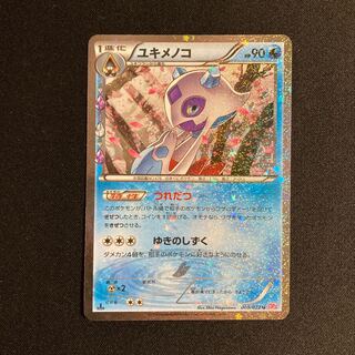 専用（2点）f303 ユキメノコ 1ED CP3 ポケキュンコレクション ポケモン トレトレ