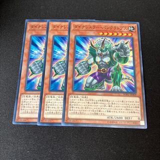 Dinowrestler Pankratops Normal 3 pieces Special Price