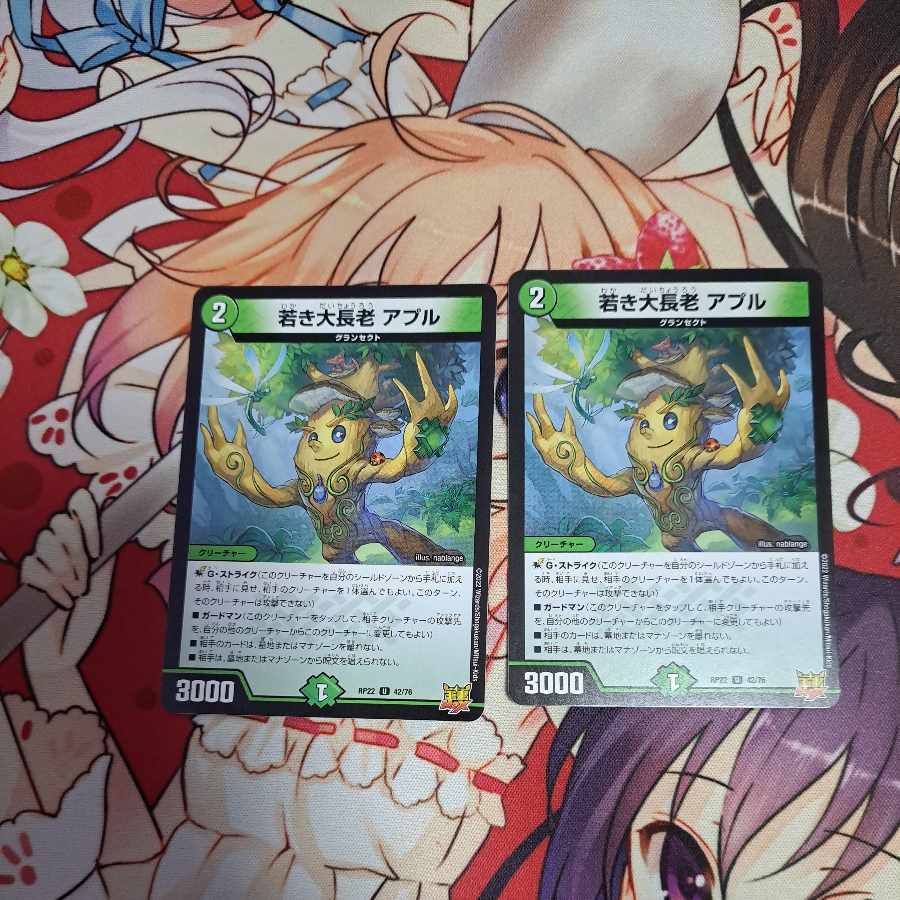 Young Grand Elder Apul U 42/76