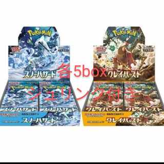 Snow Hazard Clayburst 5 boxes each, shrink-wrapped