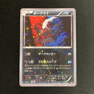 f326 Darkrai 1ED CP5 Legendary Dream Kira Collection Pokémon Treasurer