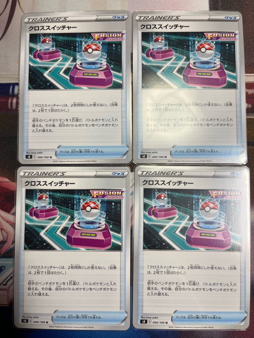 Cross Switcher U 090/100