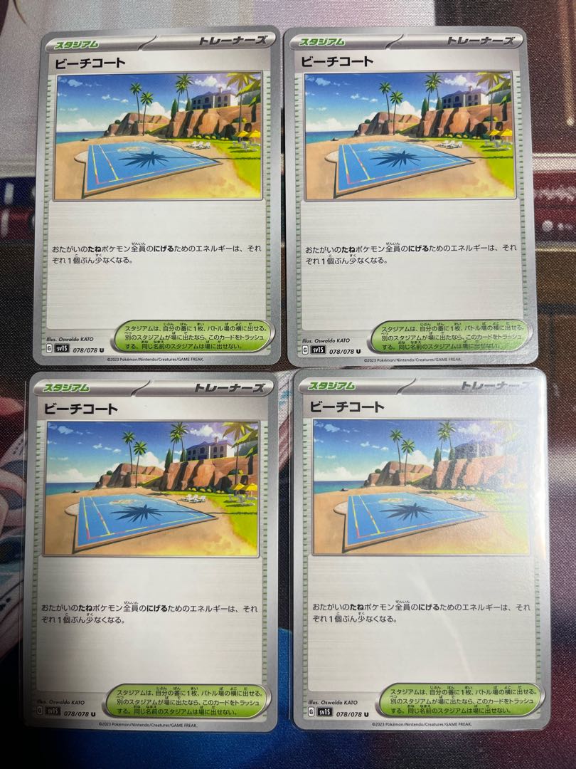 Beach Court U 078/078