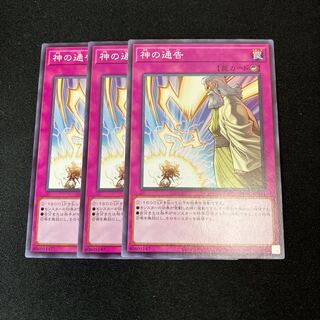 Solemn Strike Normal 3