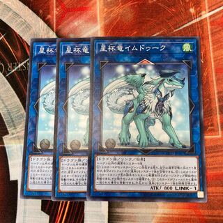 Imduk the World Chalice Dragon Normal JP047 3 copies Special Price