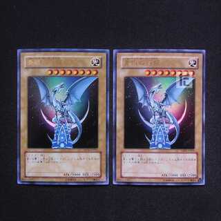 青眼の白龍 ウルトラ YAP1 2枚セット/管理:MY1066