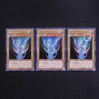 青眼の白龍 ウルトラ YAP1 3枚セット/管理:MY1065