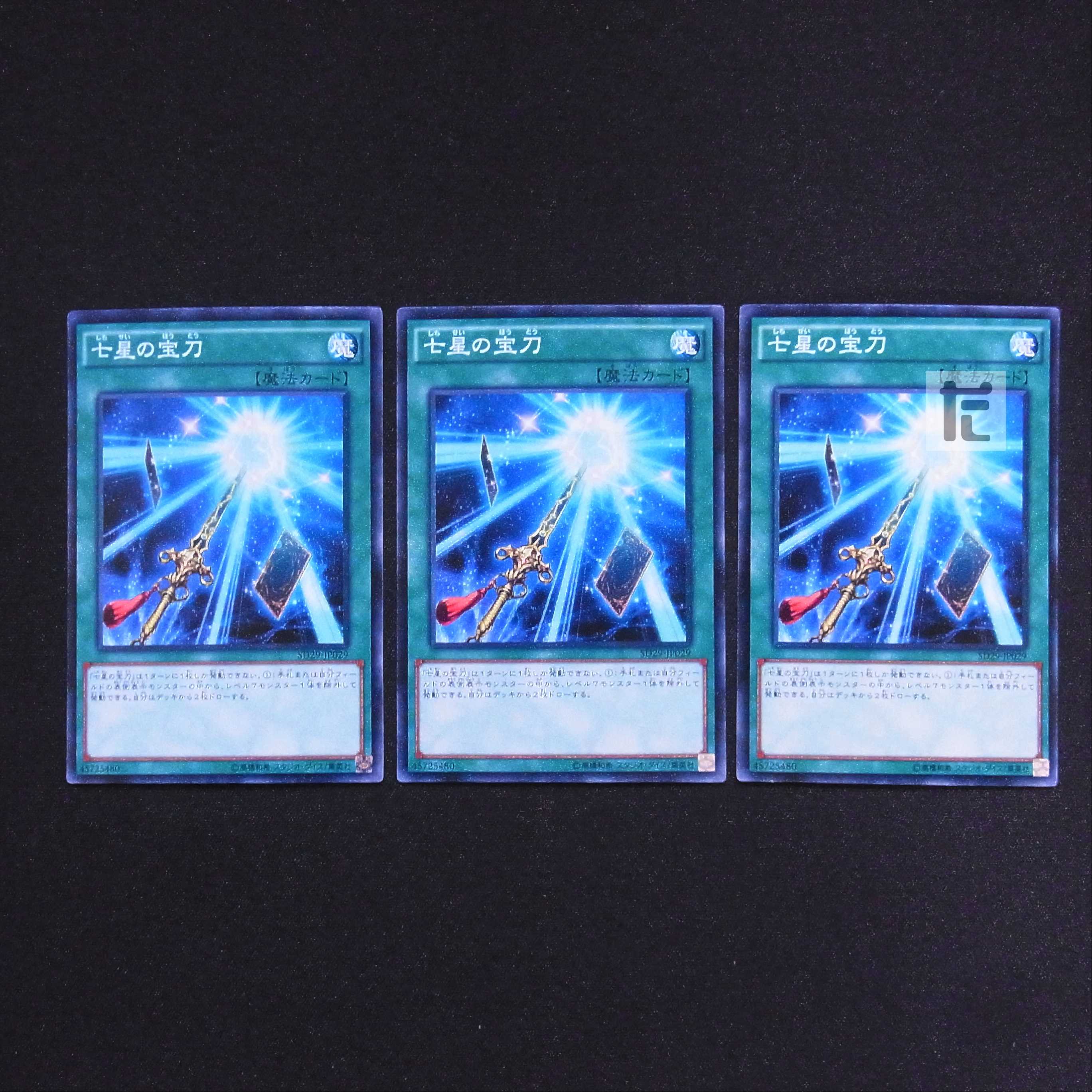 Sacred Sword of Seven Stars Normal 3-card set/Manage:MY1060