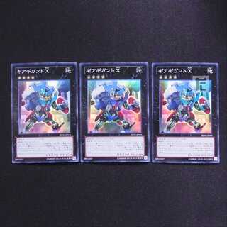 Gear GigantoX Super Set of 3/Control:MY1057