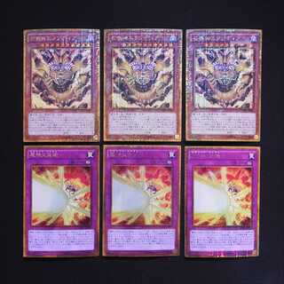 The Legendary Exodia Incarnate/Obliterate! Millennium Gold Set of 6/Control:MY1052