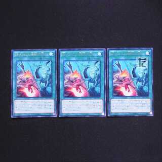 Interrupted Kaiju Slumber rare, set of 3 / Management:MY1050