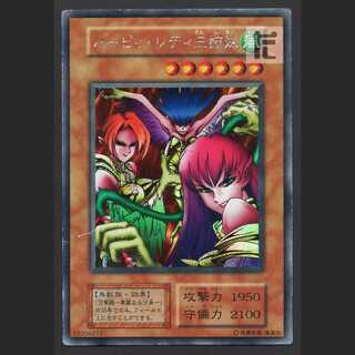 Harpie Lady Sisters [Damaged] Secret / Management:MY1043