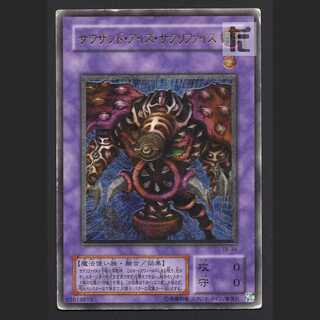 Thousand-Eyes Restrict [Poor] Relief/Control:MY1040