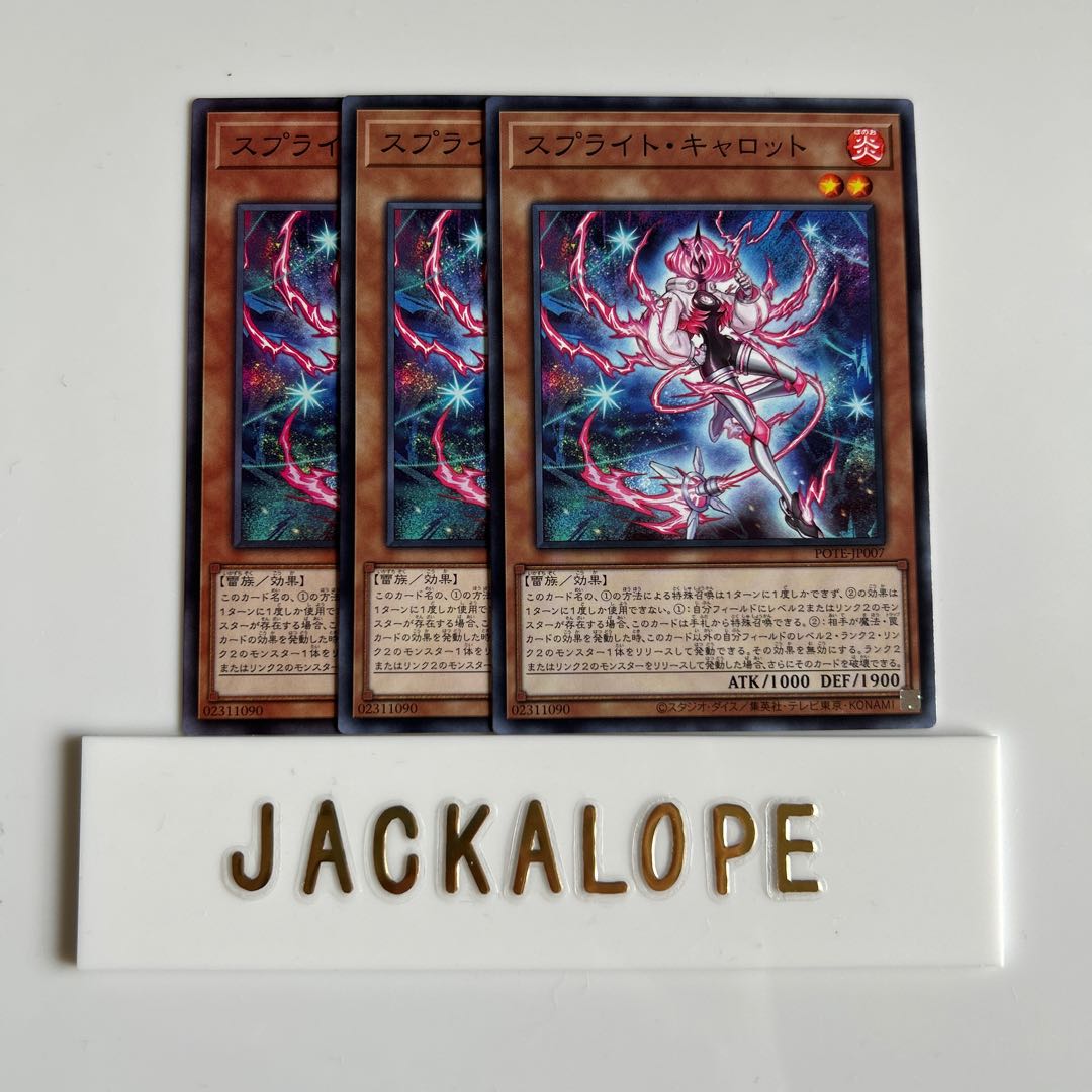 10494 Sprite Carrot $6703