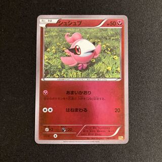 f370 Spritzee CP4 Premium Champion Pack Pokémon Treasurer