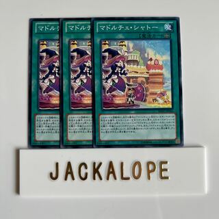 10495 Madolche Chateau $6704