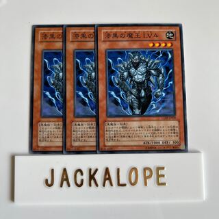 10496 Jet-Black Demon King LV4 $6705