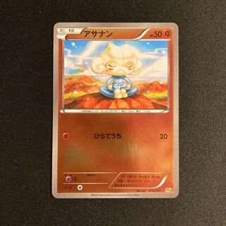 f376 Meditite CP4 Premium Champion Pack Pokémon Treasurer