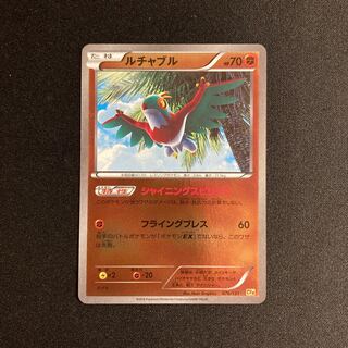 f379 ルチャブル CP4 プレミアムチャンピオンパック ポケモン トレトレ