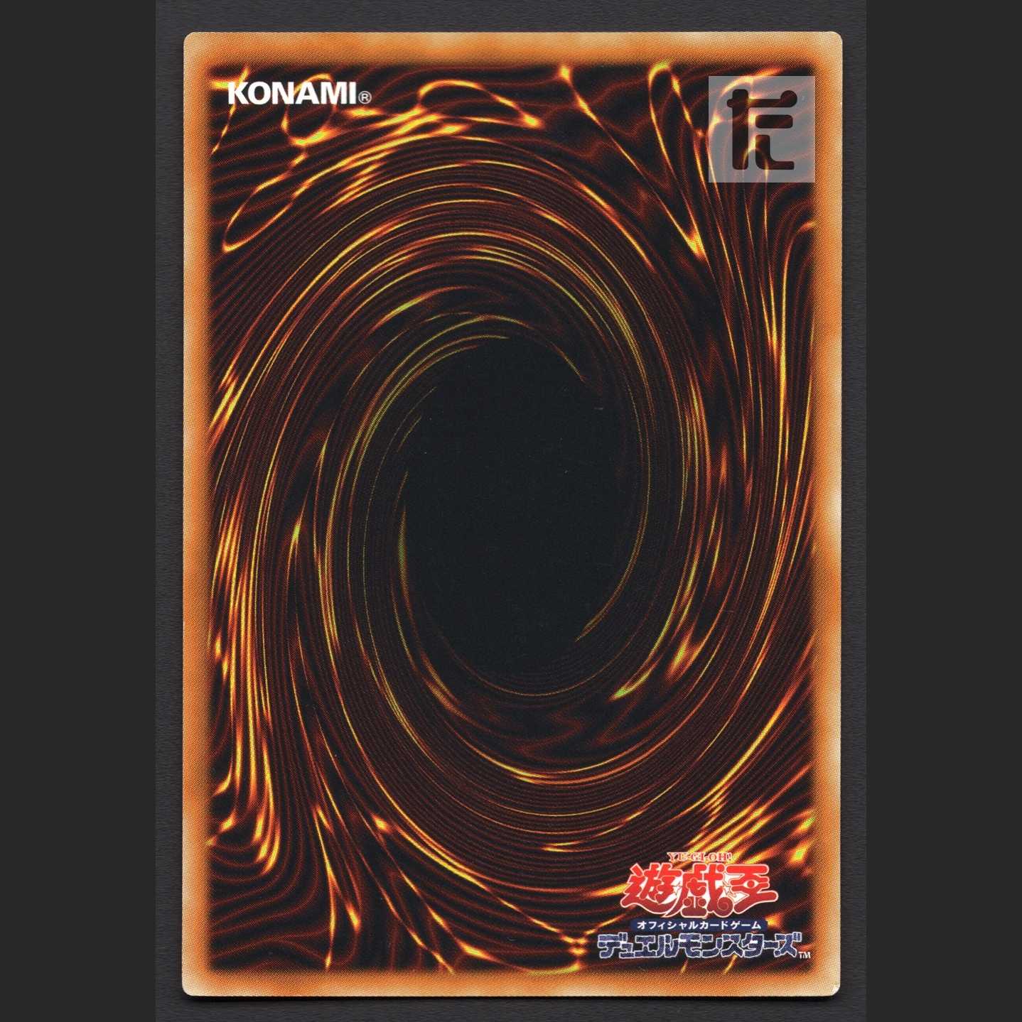 The Winged Dragon of Ra [exe] Millennium/Managed by MY1022