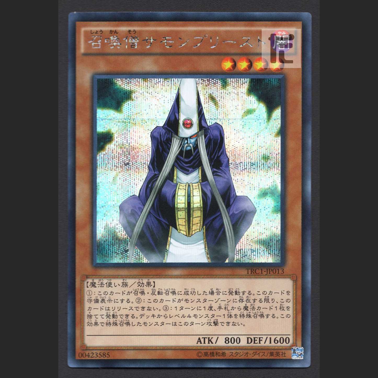 Summoner Monk [Exe] Secret/Managed by MY1019