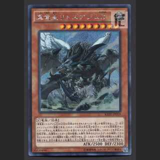 True King Lithosagym, the Disaster [Near] Secret / Management:MY1018