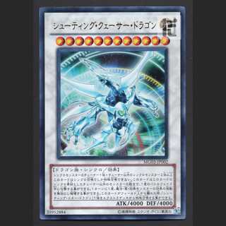 Shooting Quasar Dragon [Exe] Ultra/Managed by MY1014