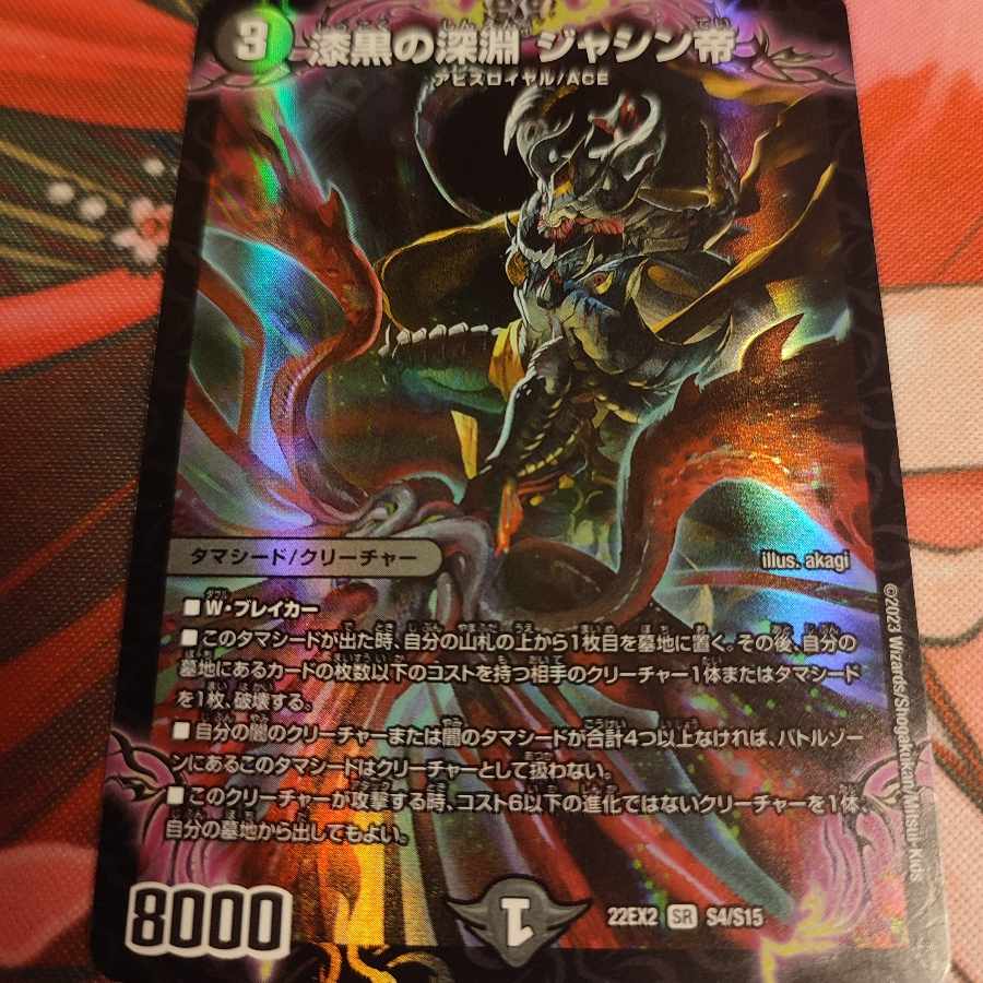 1 piece Jashin, ruler of the abyss