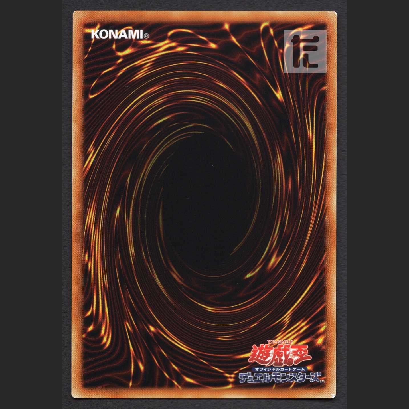 Stardust Dragon [Exe] 20th Secret 20TH/Control:MY0999