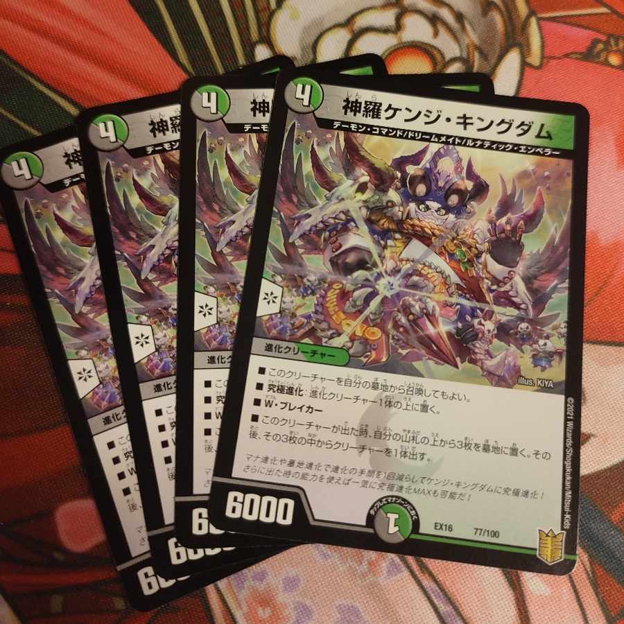 4 sheets Shinra Kenji Kingdom