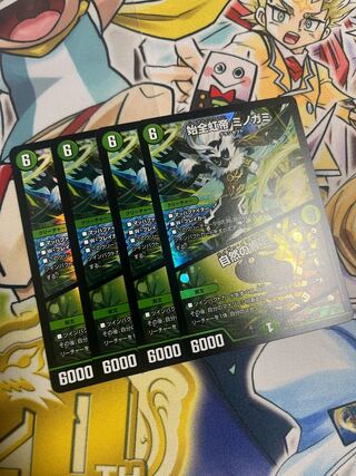 始全虹帝 ミノガミ｜自然の肯定 SR S14/S20