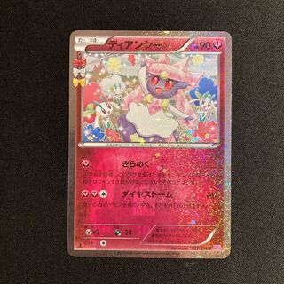 f405 Diancie 1ED CP3 Pokekun Collection Pokemon Treasure