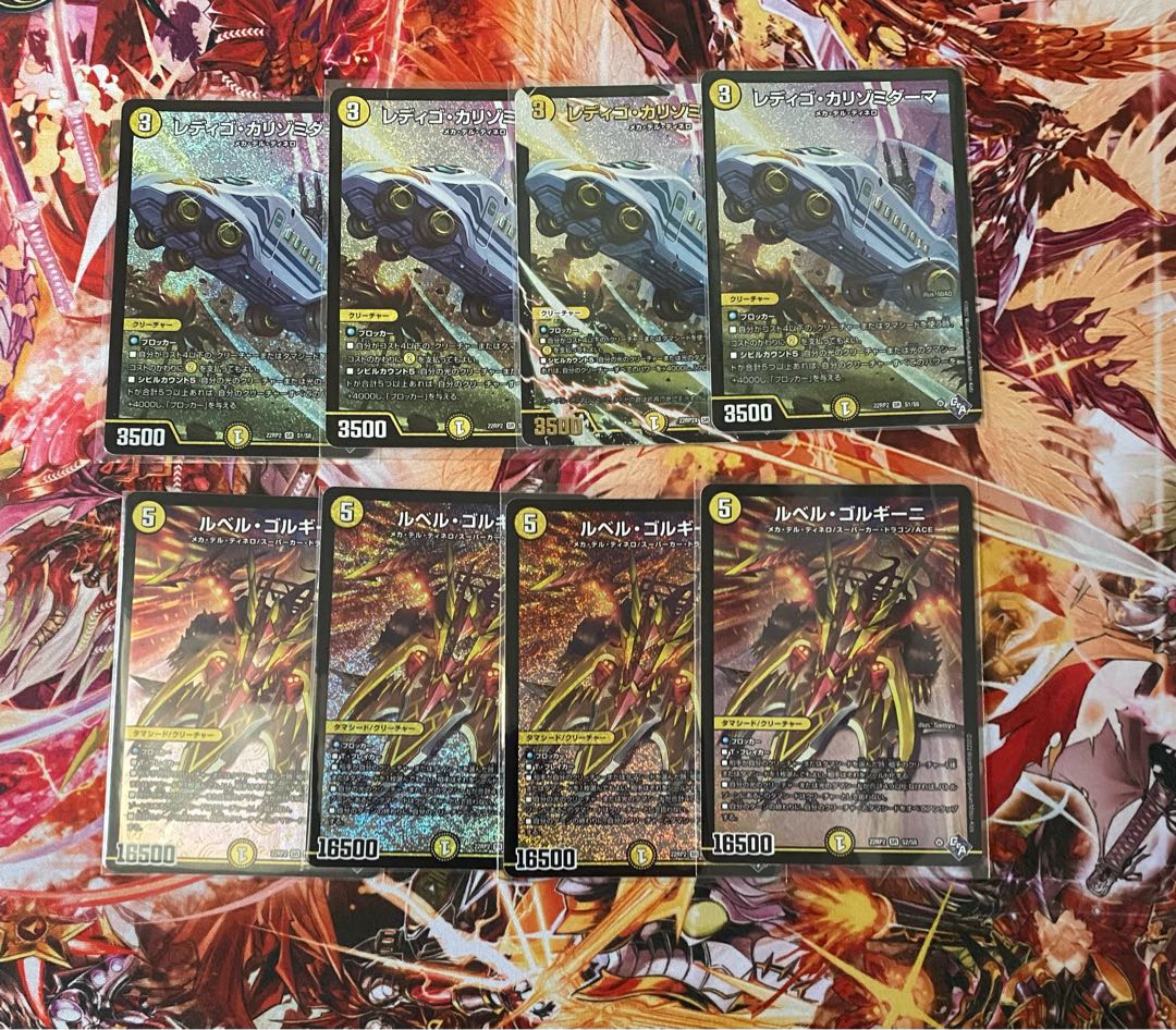 レディゴ・カリゾミダーマ SR S1/S8とルベルゴルギーニ