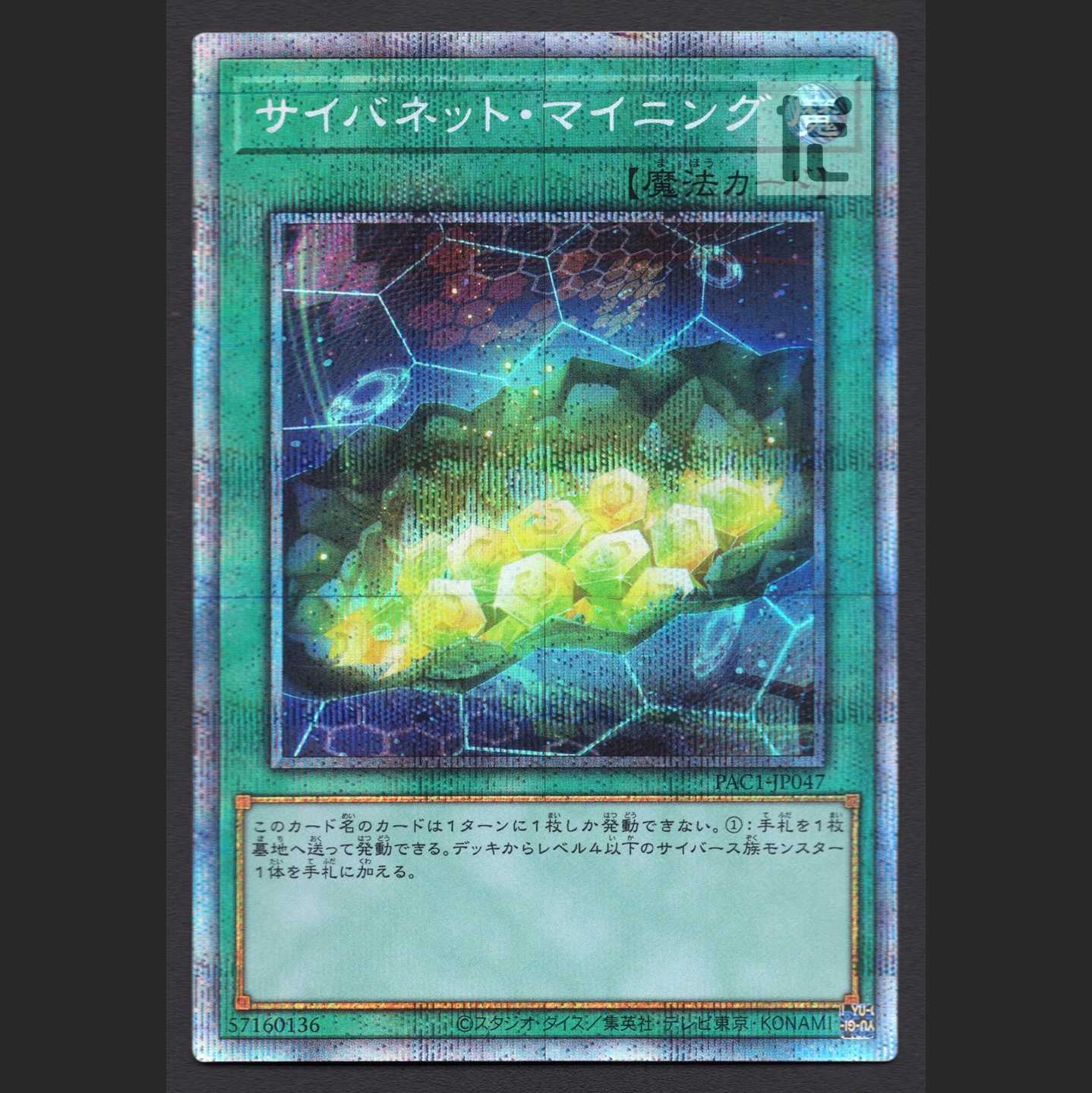 Cynet Mining [Exe] Prismatic Secret/Managed by MY0989