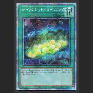 Cynet Mining [Exe] Prismatic Secret/Managed by MY0989