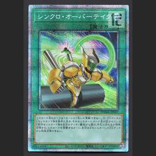 Synchro Overtake [Near] Prismatic Secret/Managed by MY0988