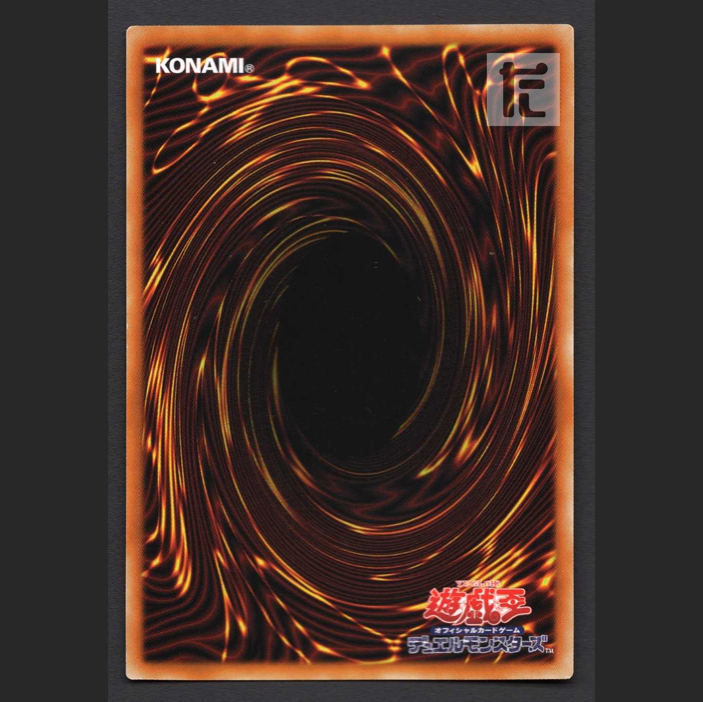 Synchro Overtake [Near] Prismatic Secret/Managed by MY0988