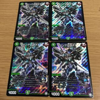 Van Grid X7 SR S11/S12 Set of 4