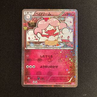 f411 Slurpuff 1ED CP3 Pokekun Collection Pokemon Treasurer