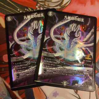 2 pieces The Ninth Old King (Zainty Zain)