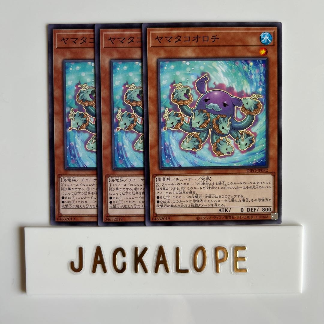 10506 ヤマタコオロチ ノーマル JP032