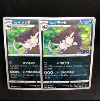 Alola Raticate C 042/071 [s10b Pokémon Go 1枚