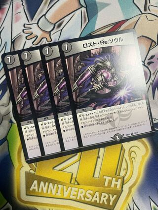 Disappear, Re:Soul R 19/75