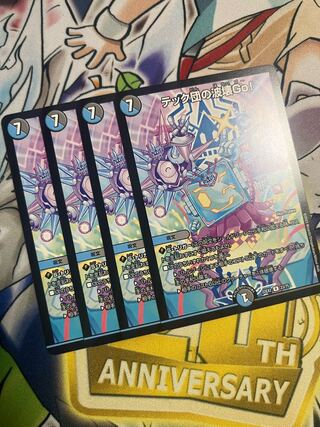 テック団の波壊Go! R 23/75