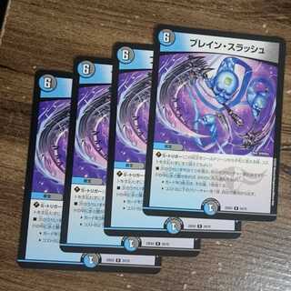 ブレイン・スラッシュ R 24/75 DM22-EX2  1枚