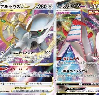 Tournament Winner ArceusDuraludon Deck